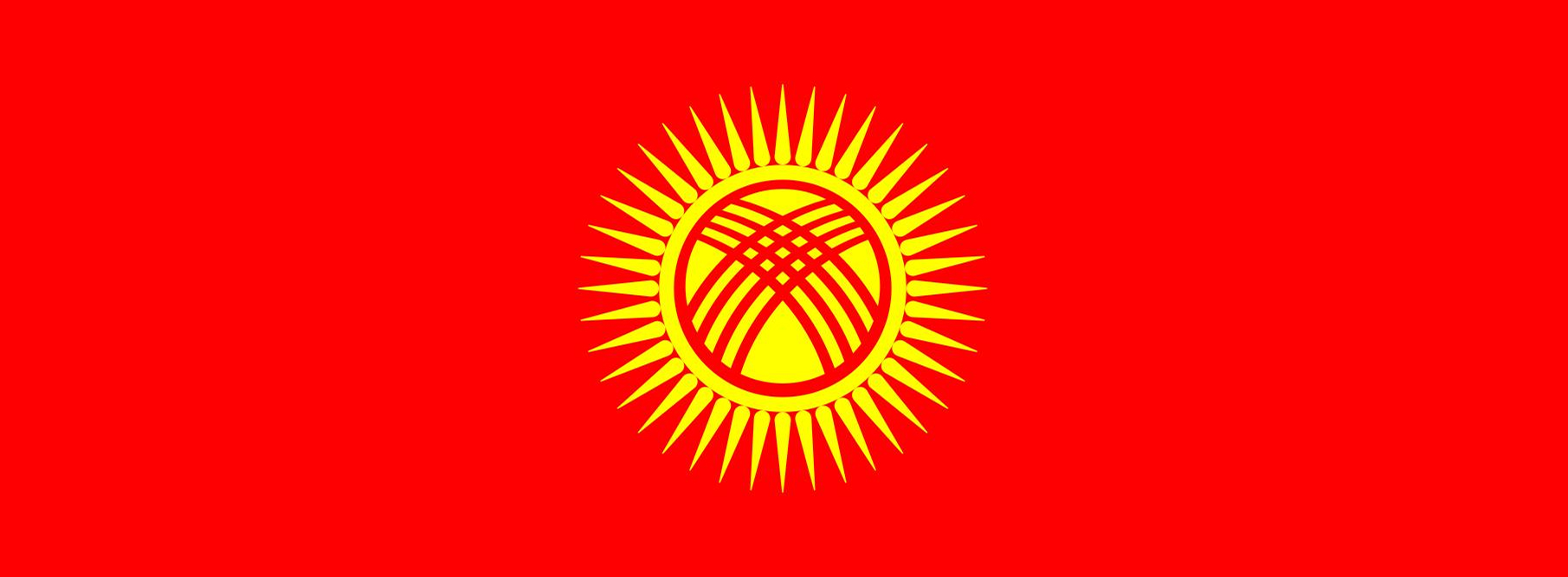 Кыргызча